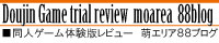 萌エリア８８ブログ別ver 様