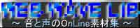 WEB WAVE LIB ～音と声のOnLine素材集様