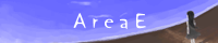 AreaE様